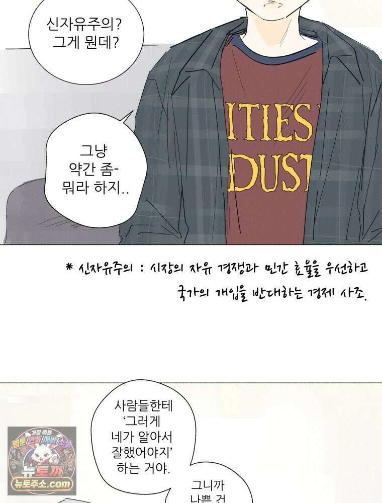 생각해볼게 ＃24． 베키가 해준 것 25
