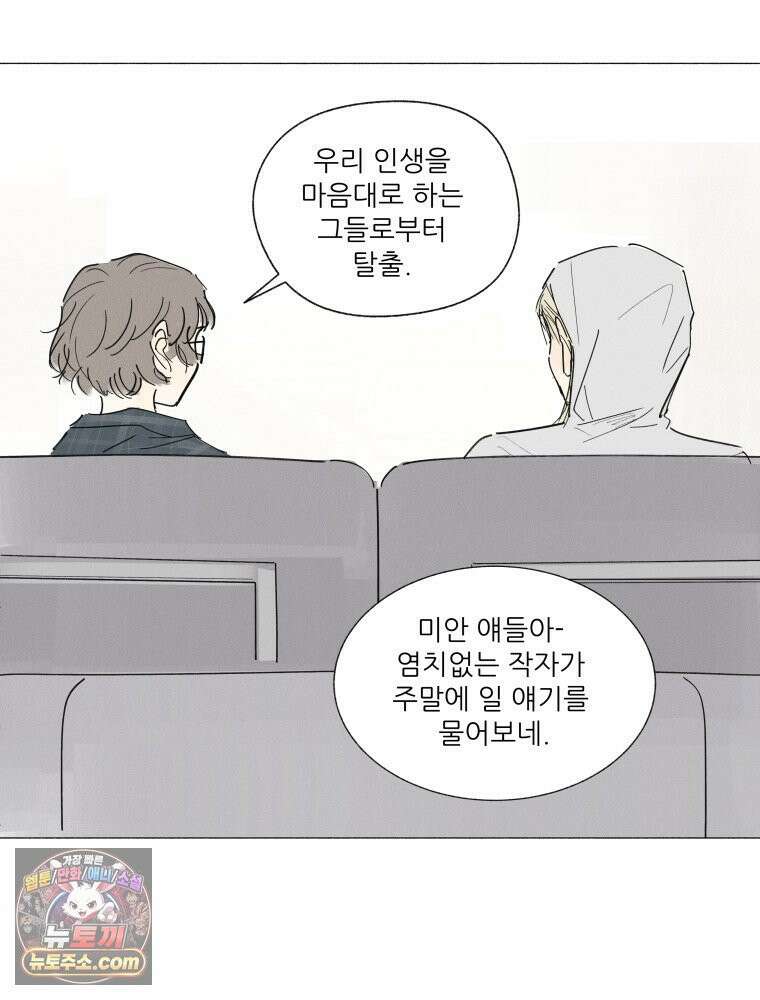 생각해볼게 ＃24． 베키가 해준 것 27