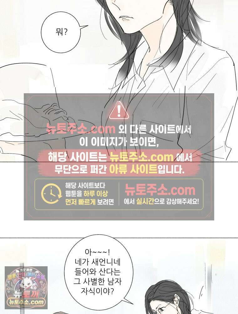 생각해볼게 ＃24． 베키가 해준 것 30