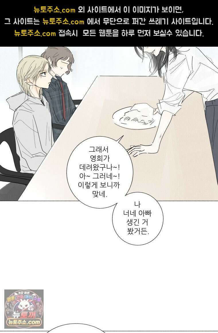 생각해볼게 ＃24． 베키가 해준 것 31
