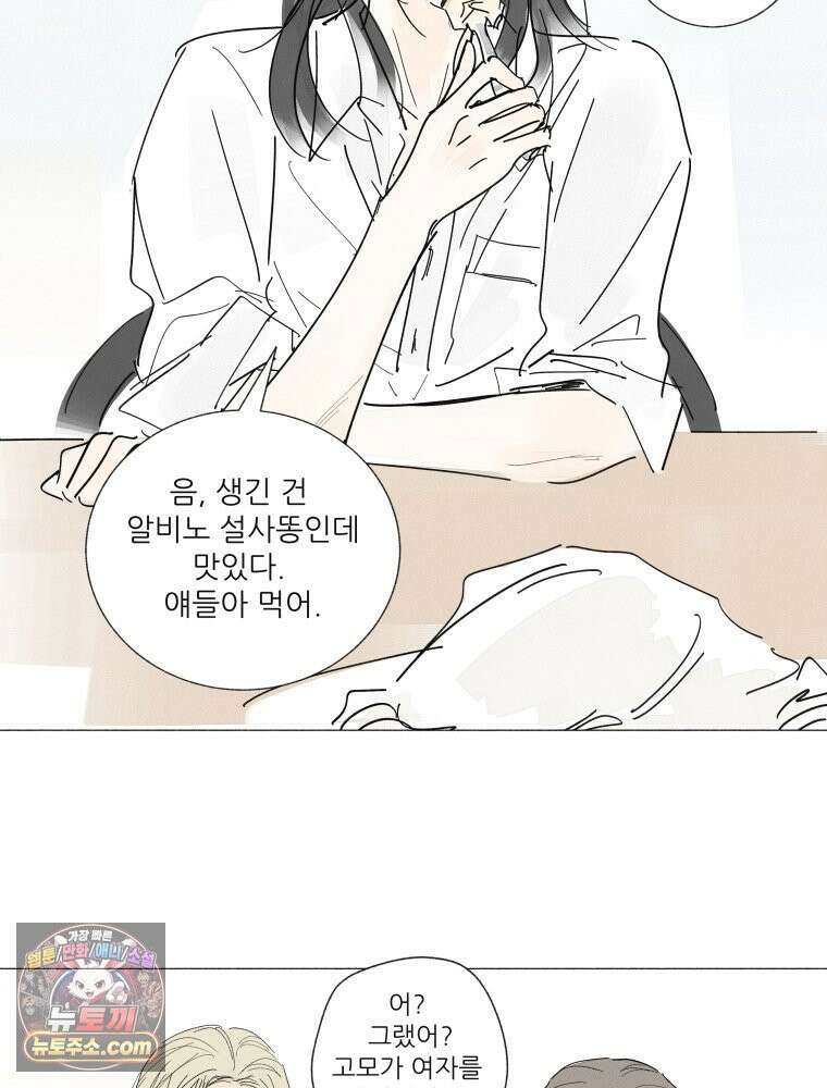 생각해볼게 ＃24． 베키가 해준 것 40