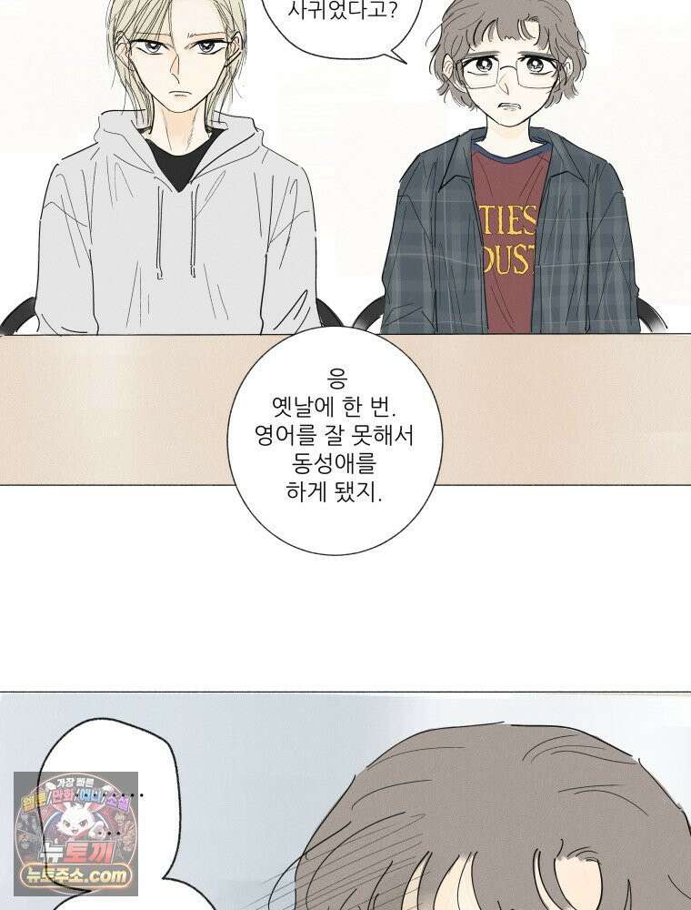 생각해볼게 ＃24． 베키가 해준 것 41