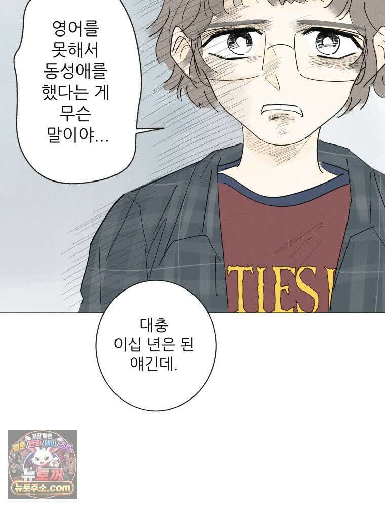 생각해볼게 ＃24． 베키가 해준 것 42