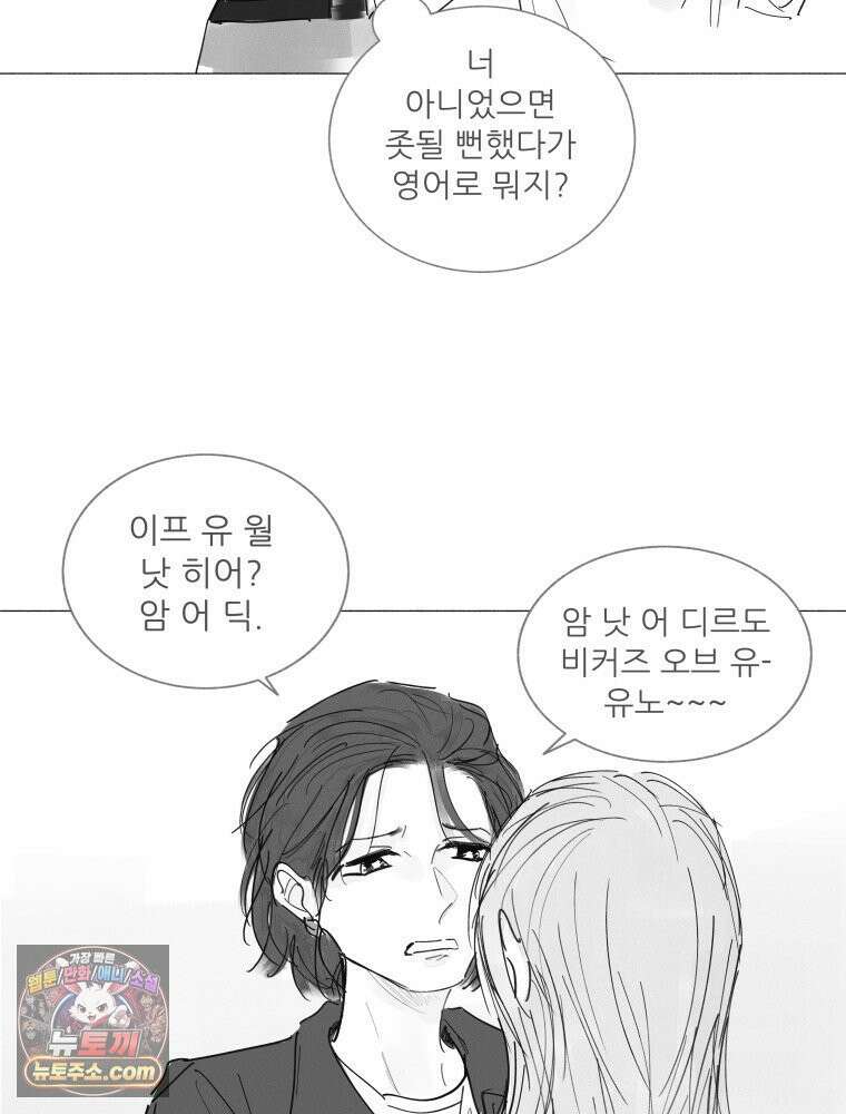 생각해볼게 ＃24． 베키가 해준 것 44