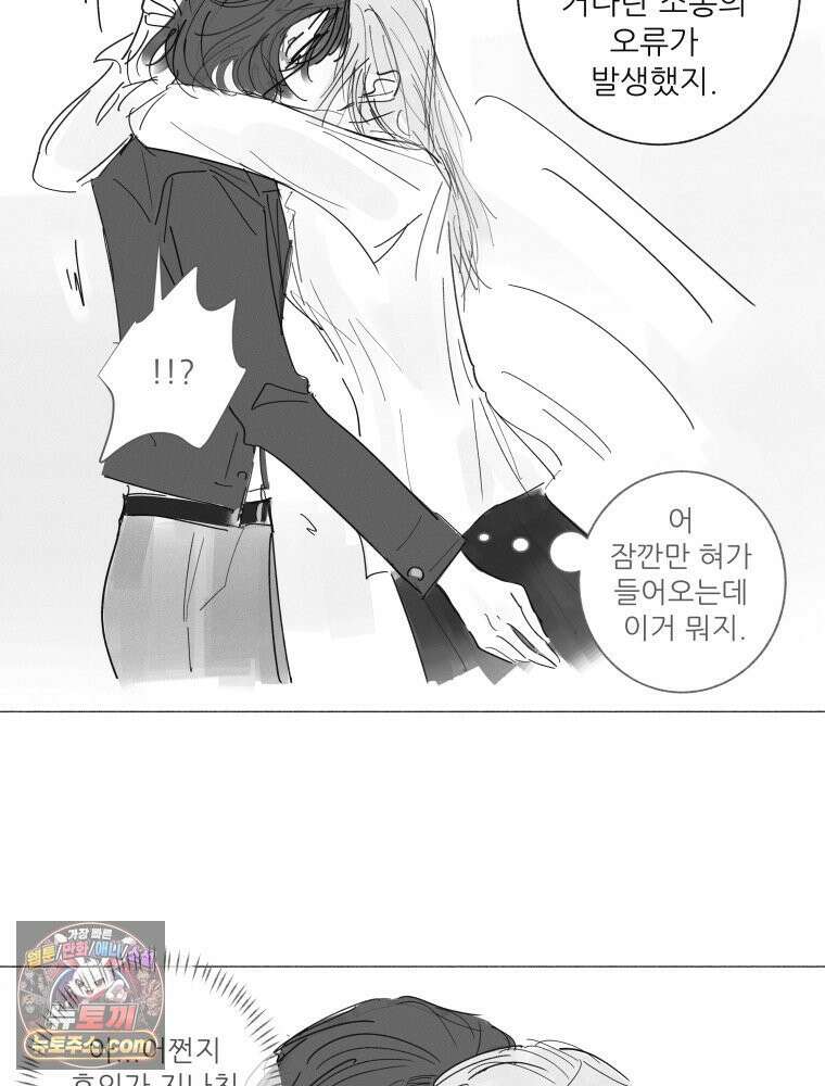 생각해볼게 ＃24． 베키가 해준 것 46
