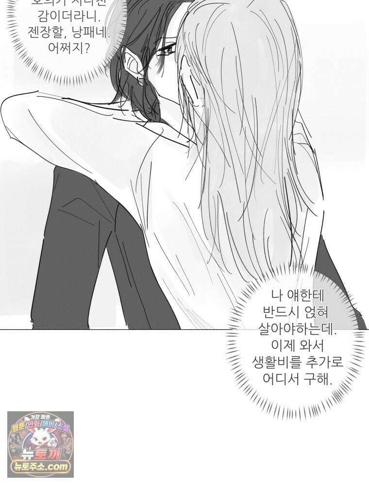 생각해볼게 ＃24． 베키가 해준 것 47