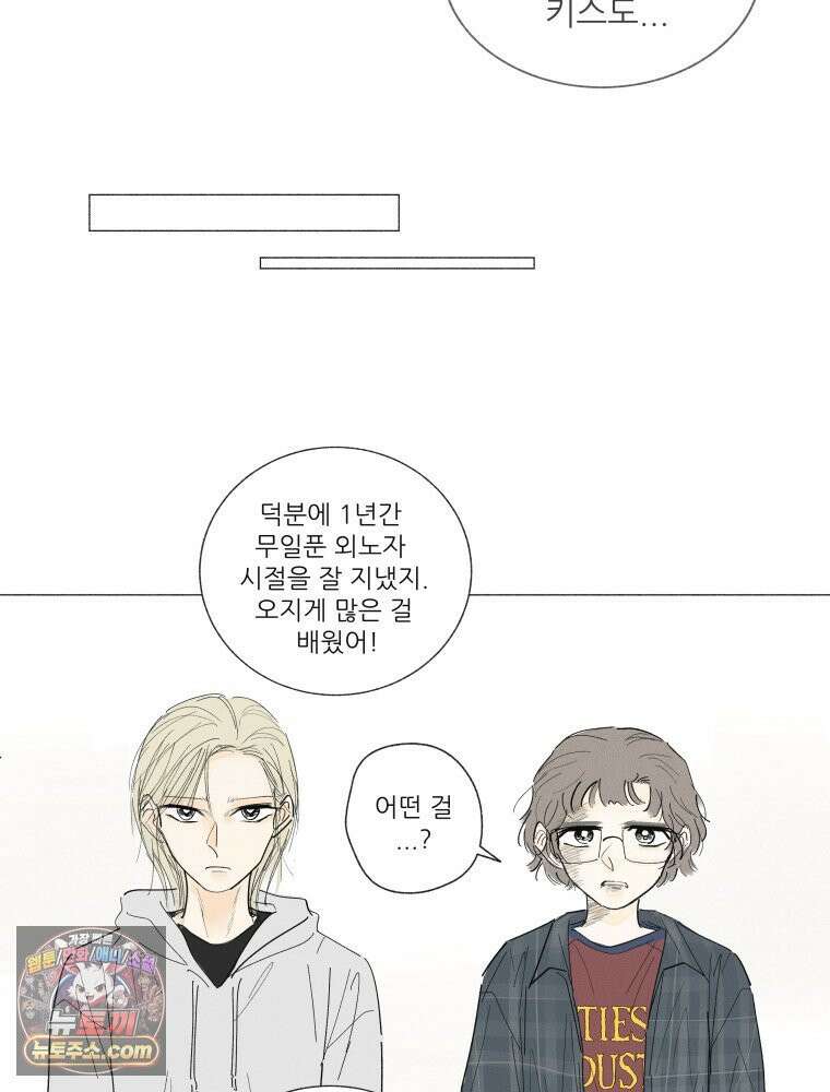 생각해볼게 ＃24． 베키가 해준 것 49