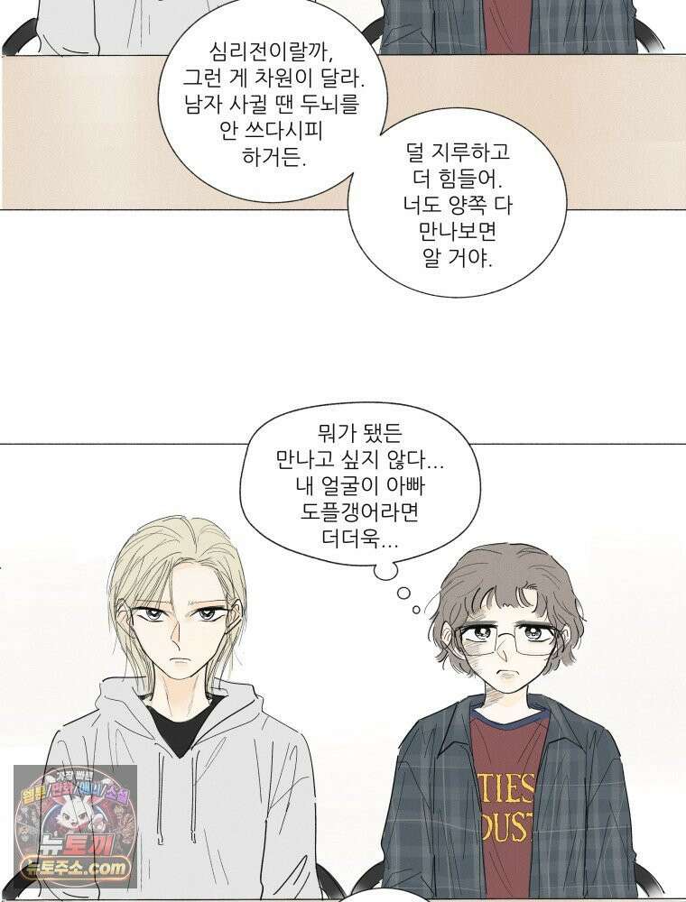 생각해볼게 ＃24． 베키가 해준 것 50