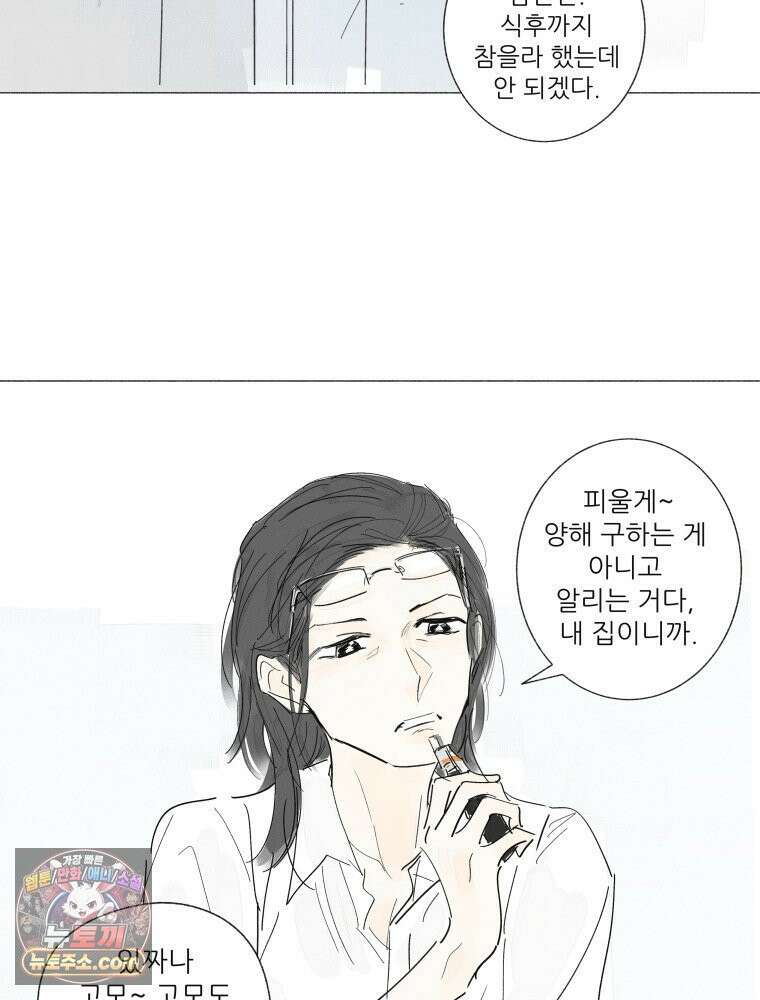 생각해볼게 ＃24． 베키가 해준 것 54