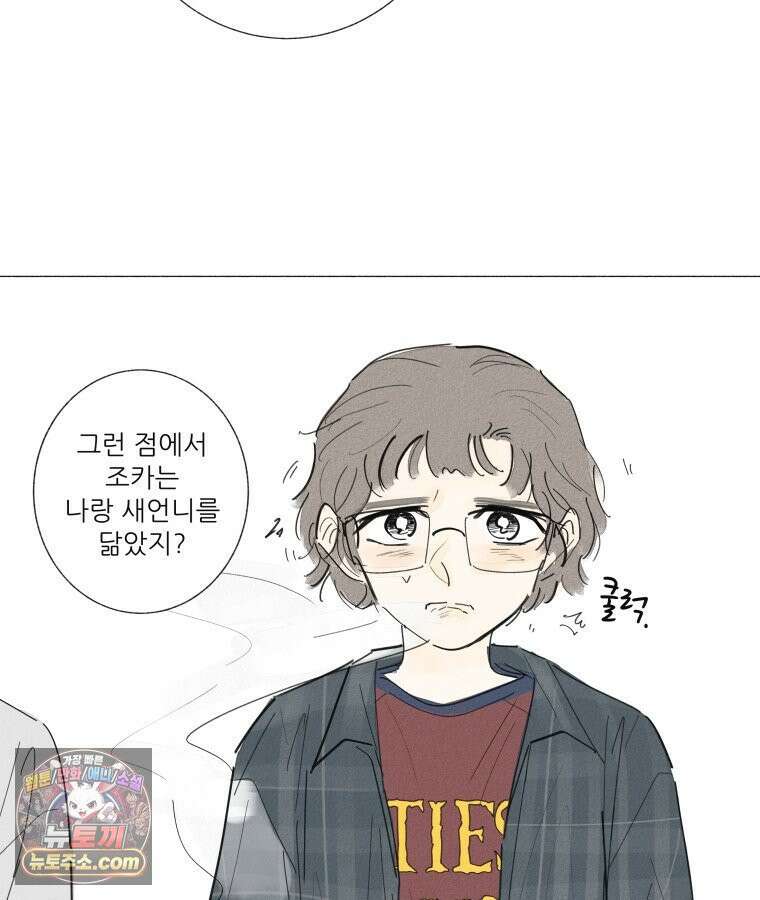 생각해볼게 ＃24． 베키가 해준 것 58
