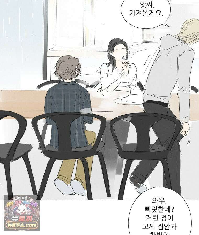 생각해볼게 ＃24． 베키가 해준 것 60