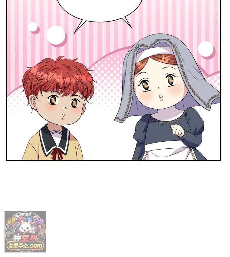 늑대 대공의 반려인간 58화 4