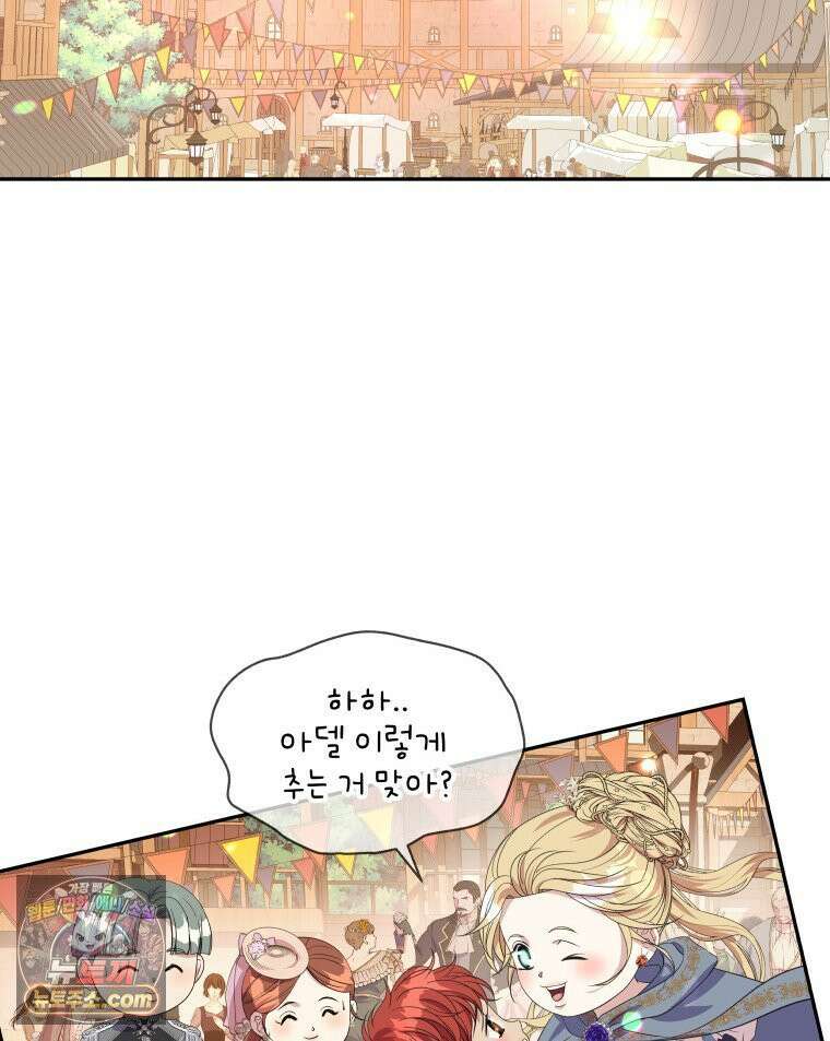 늑대 대공의 반려인간 58화 7