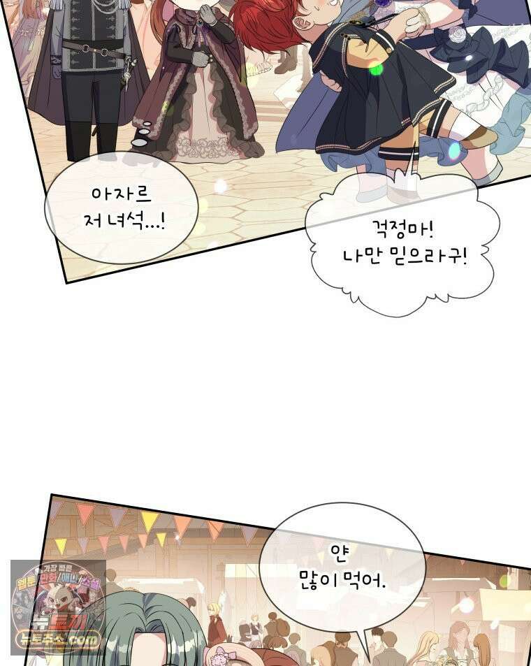 늑대 대공의 반려인간 58화 8