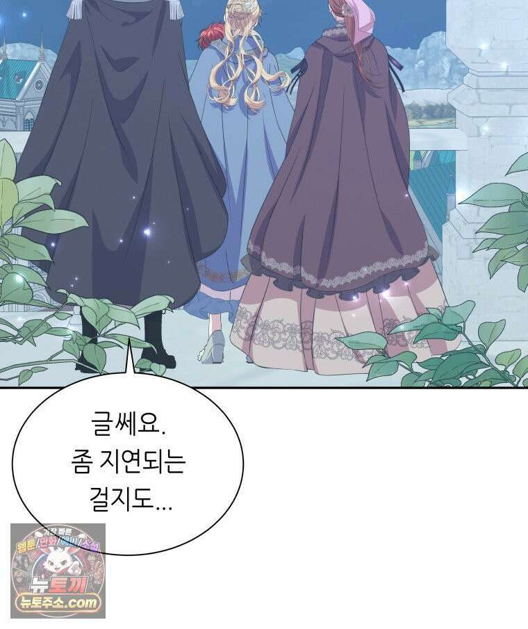늑대 대공의 반려인간 58화 20