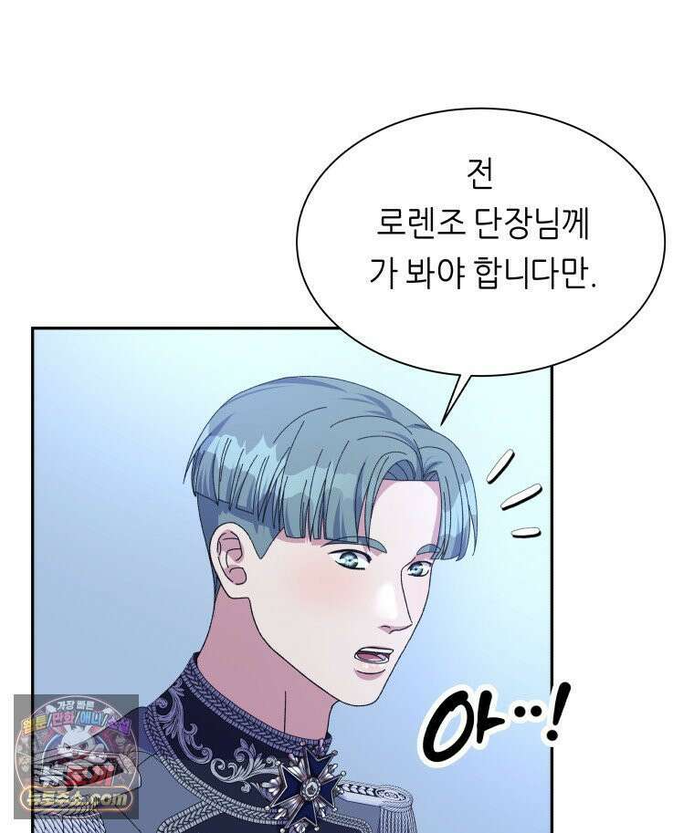 늑대 대공의 반려인간 58화 21