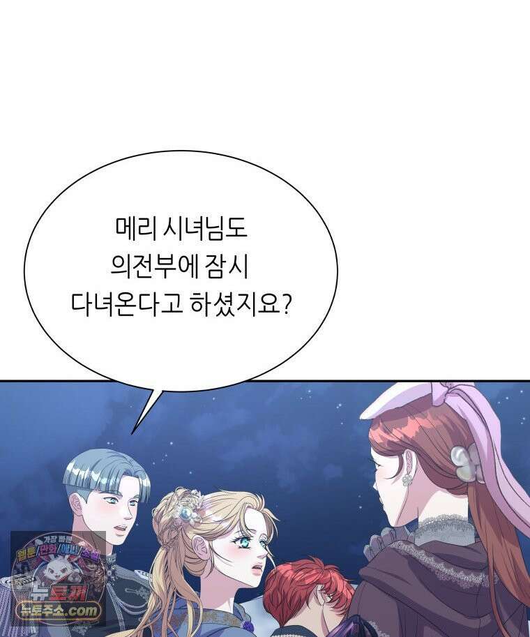늑대 대공의 반려인간 58화 24