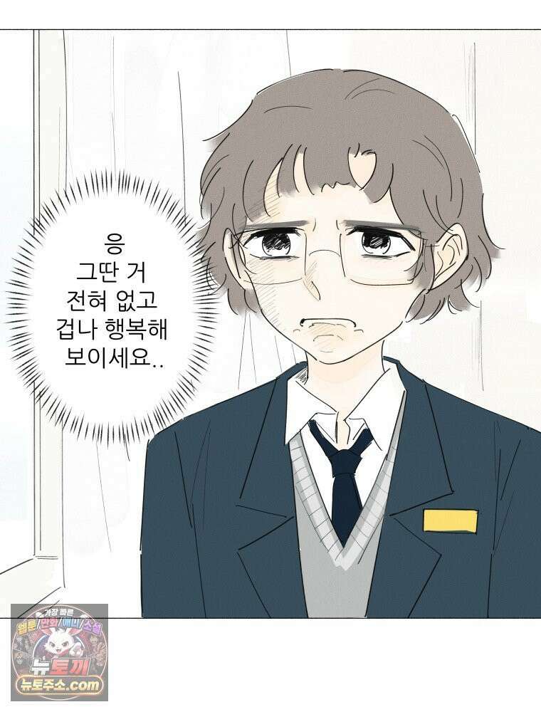 생각해볼게 ＃34． 웃기는 아이 8