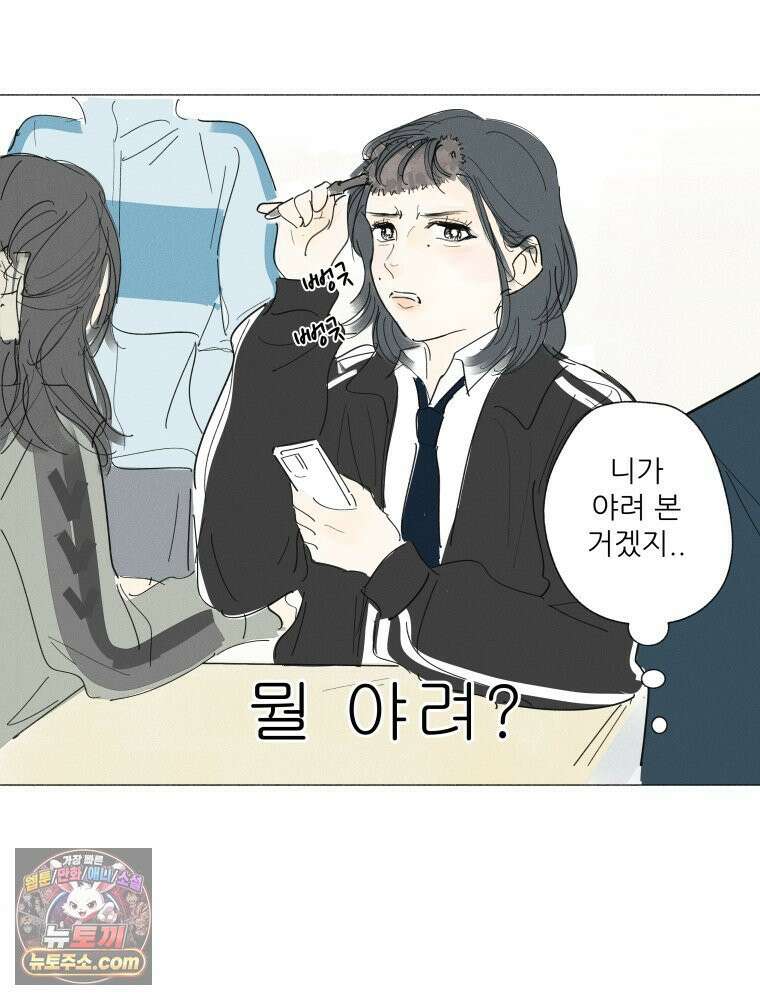 생각해볼게 ＃34． 웃기는 아이 11