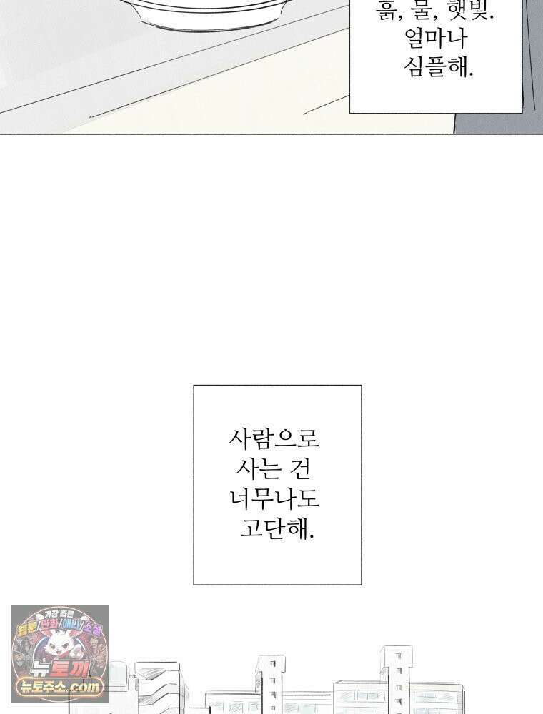 생각해볼게 ＃34． 웃기는 아이 14