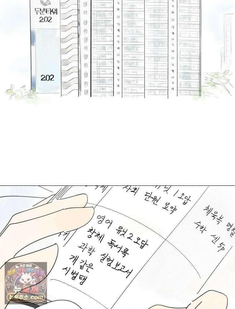 생각해볼게 ＃34． 웃기는 아이 15