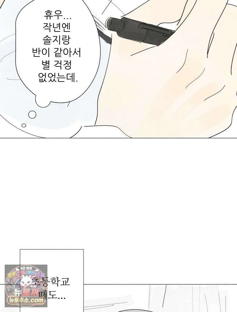 생각해볼게 ＃34． 웃기는 아이 16