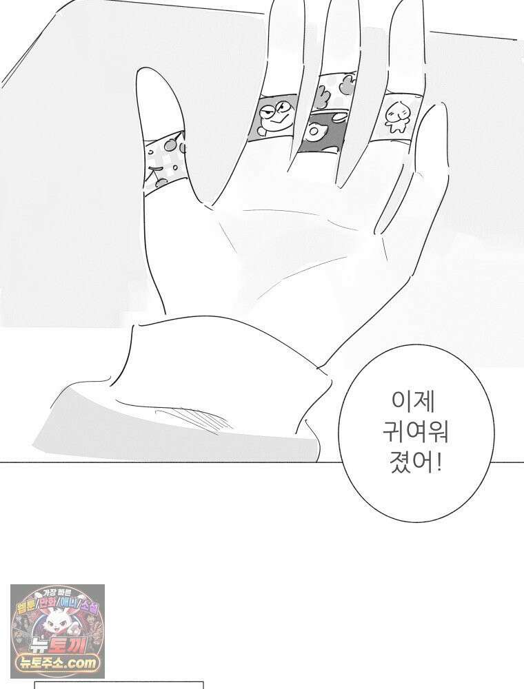 생각해볼게 ＃34． 웃기는 아이 18