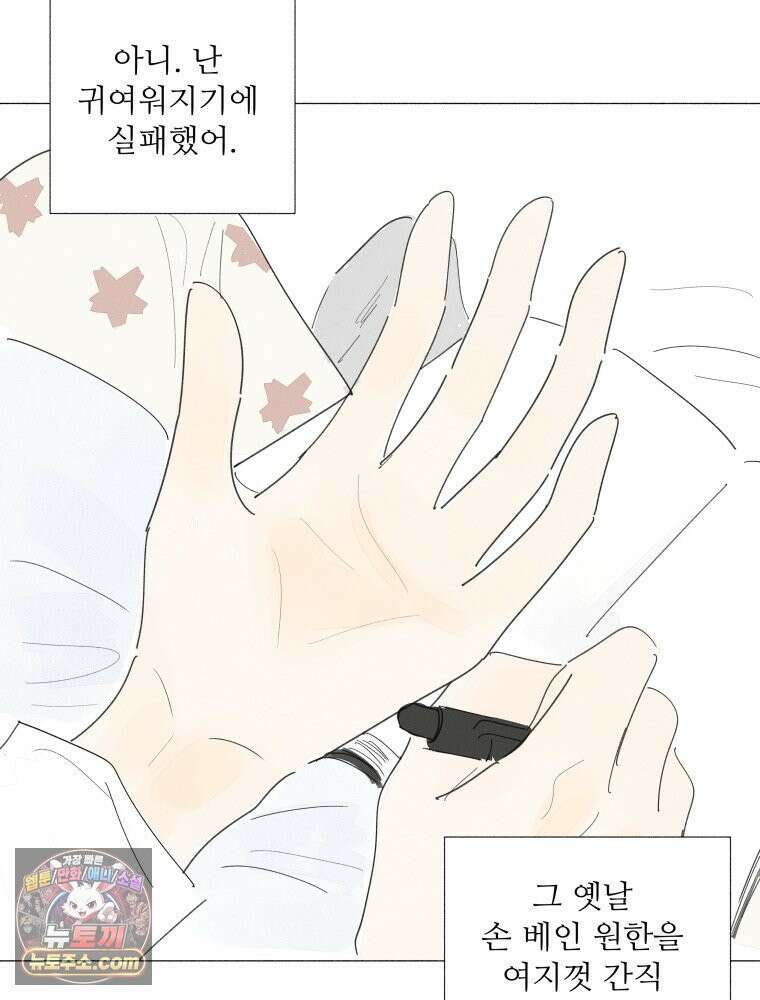 생각해볼게 ＃34． 웃기는 아이 19