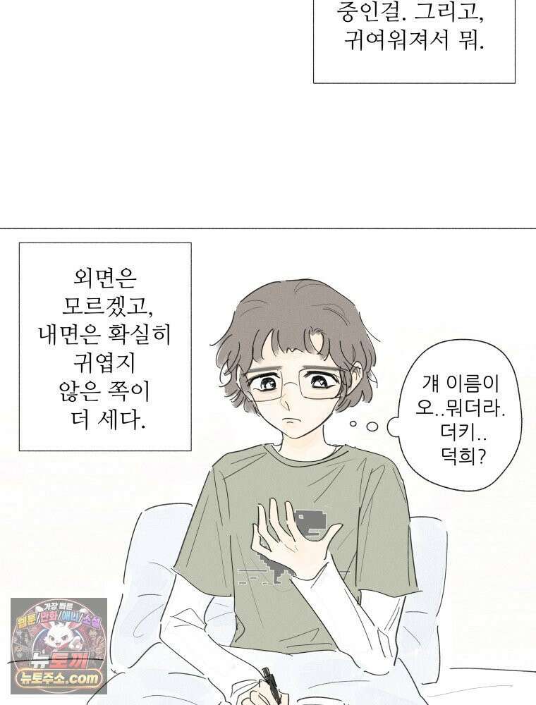 생각해볼게 ＃34． 웃기는 아이 20