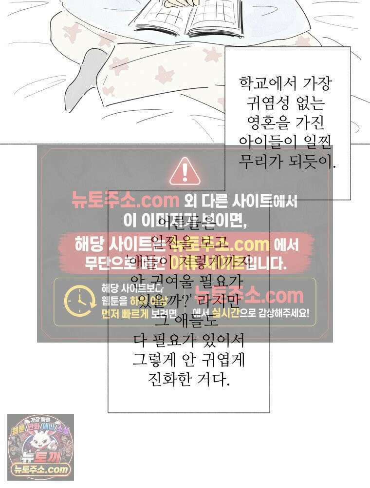 생각해볼게 ＃34． 웃기는 아이 21