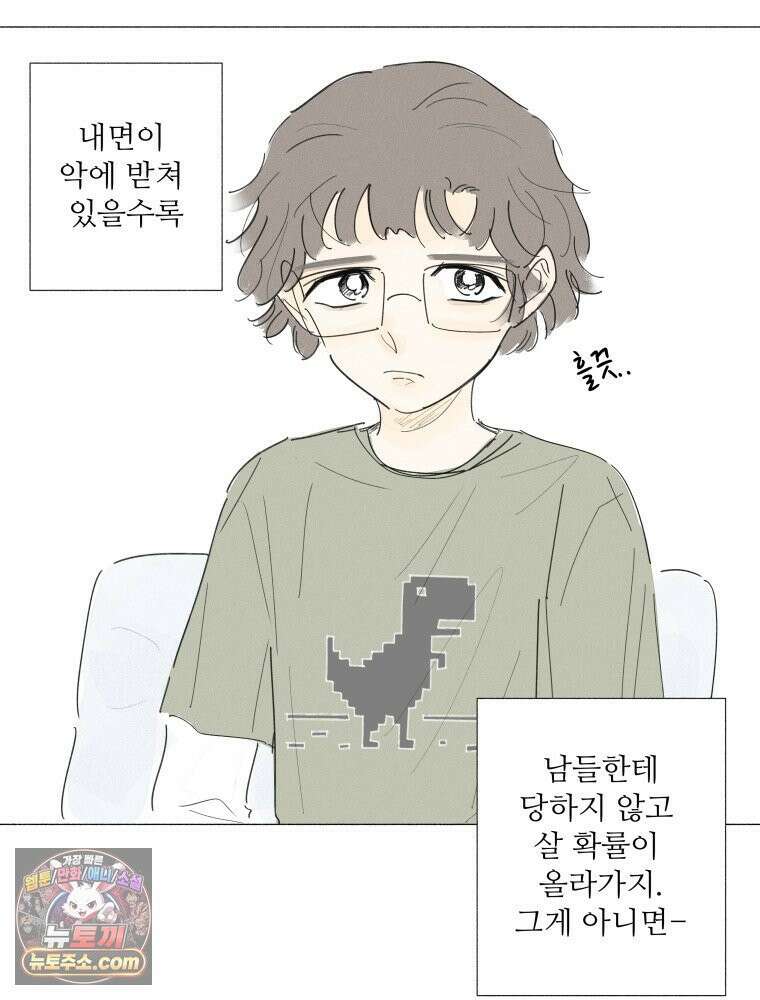 생각해볼게 ＃34． 웃기는 아이 22