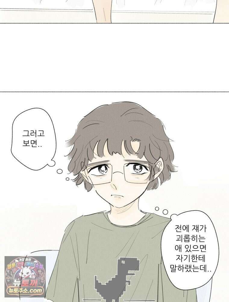 생각해볼게 ＃34． 웃기는 아이 24