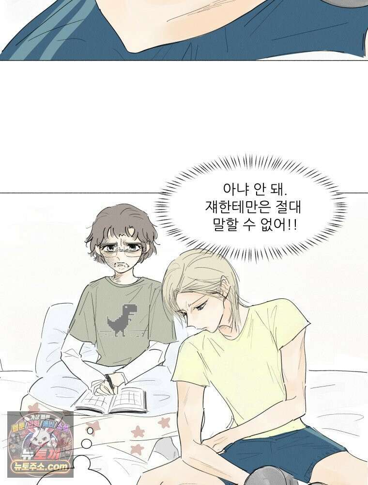 생각해볼게 ＃34． 웃기는 아이 26