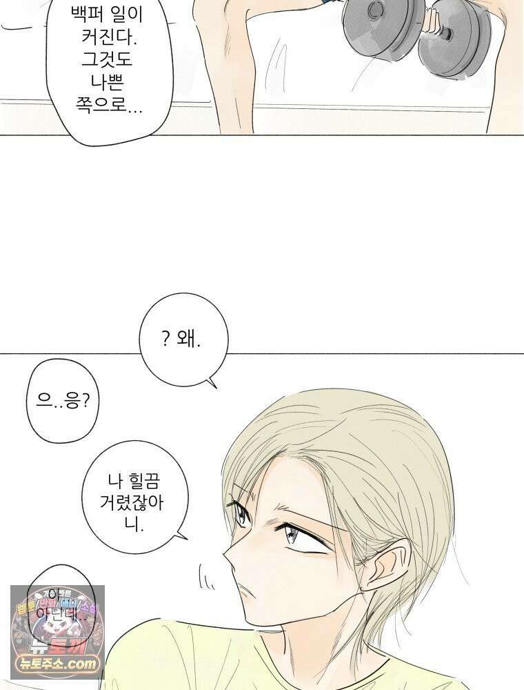 생각해볼게 ＃34． 웃기는 아이 27