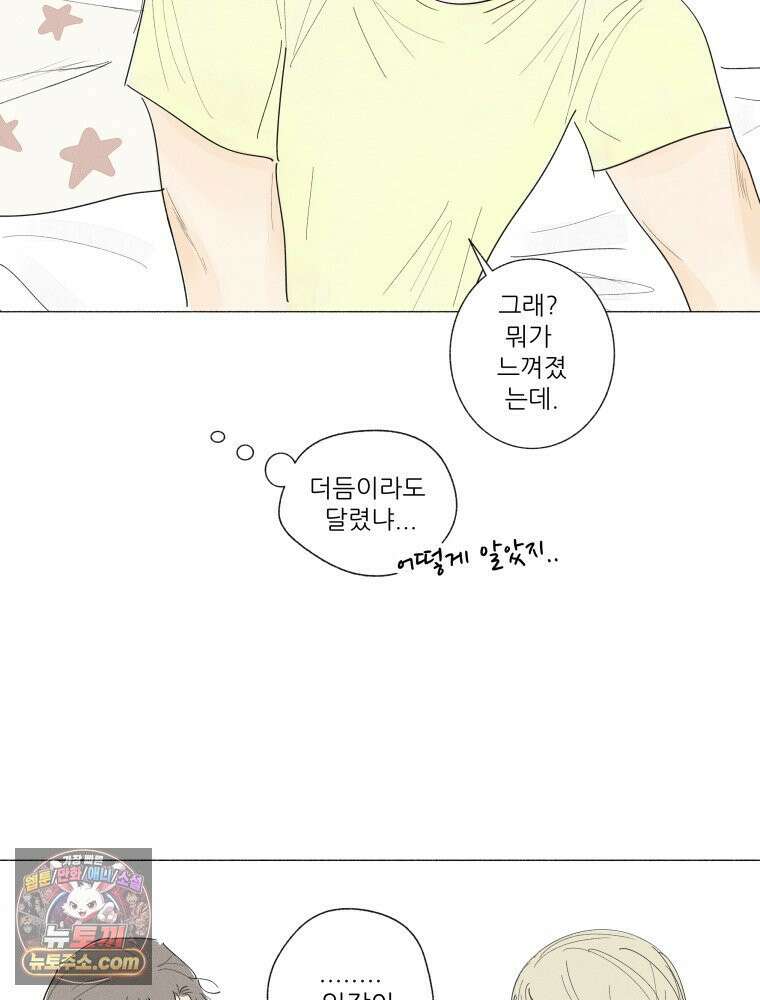 생각해볼게 ＃34． 웃기는 아이 28