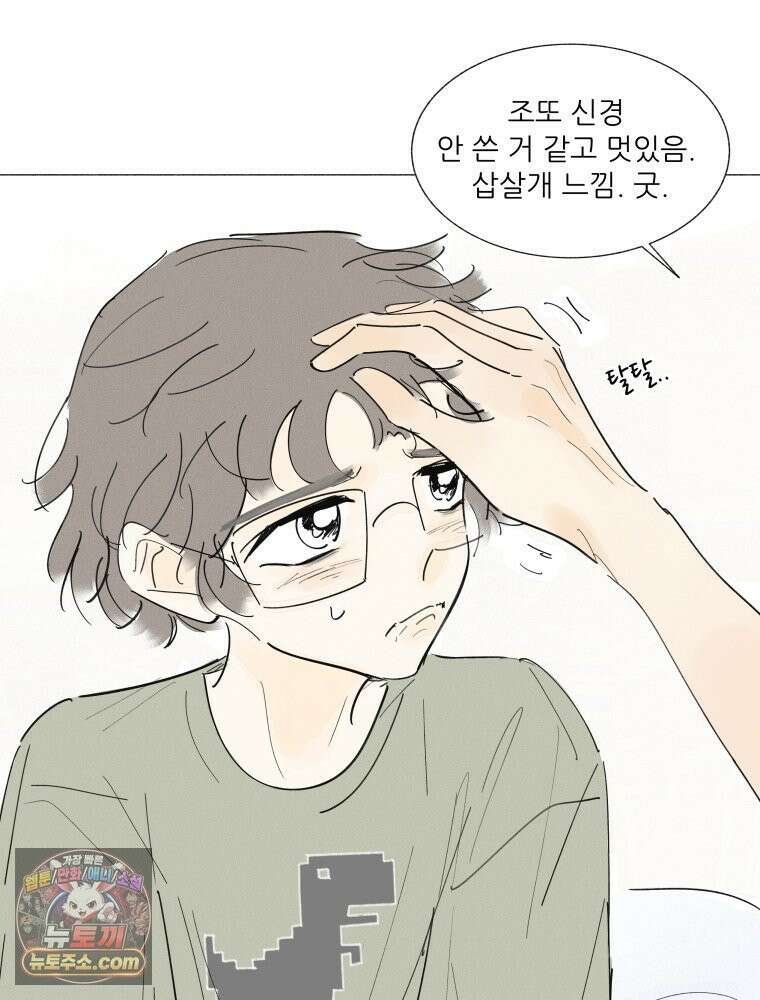 생각해볼게 ＃34． 웃기는 아이 31