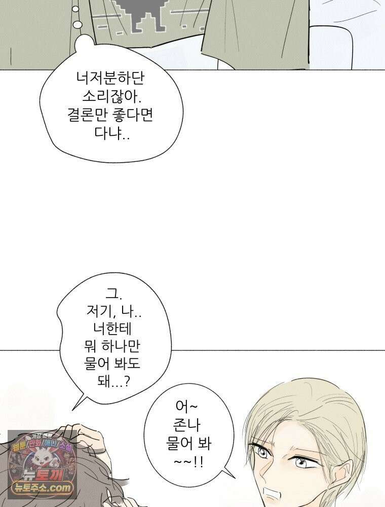 생각해볼게 ＃34． 웃기는 아이 32