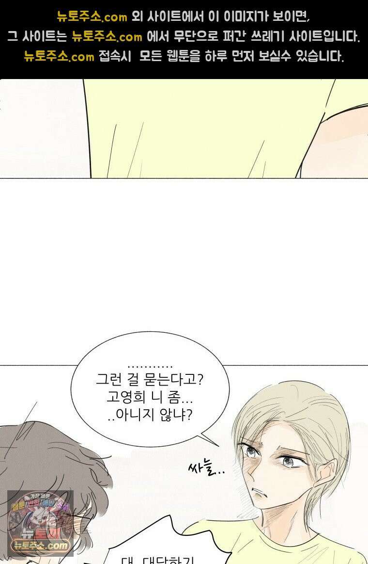 생각해볼게 ＃34． 웃기는 아이 36