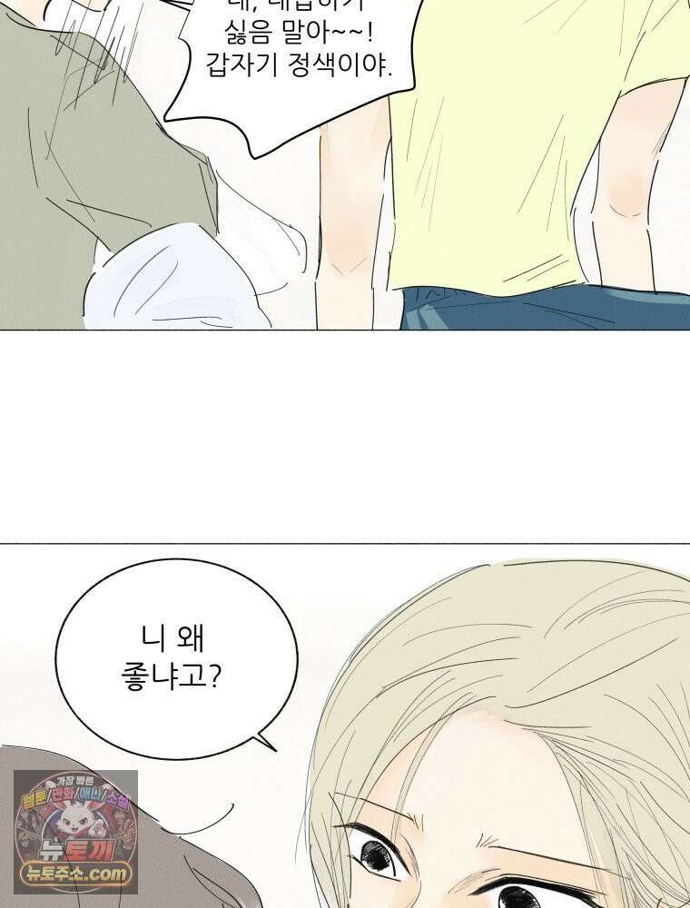 생각해볼게 ＃34． 웃기는 아이 37