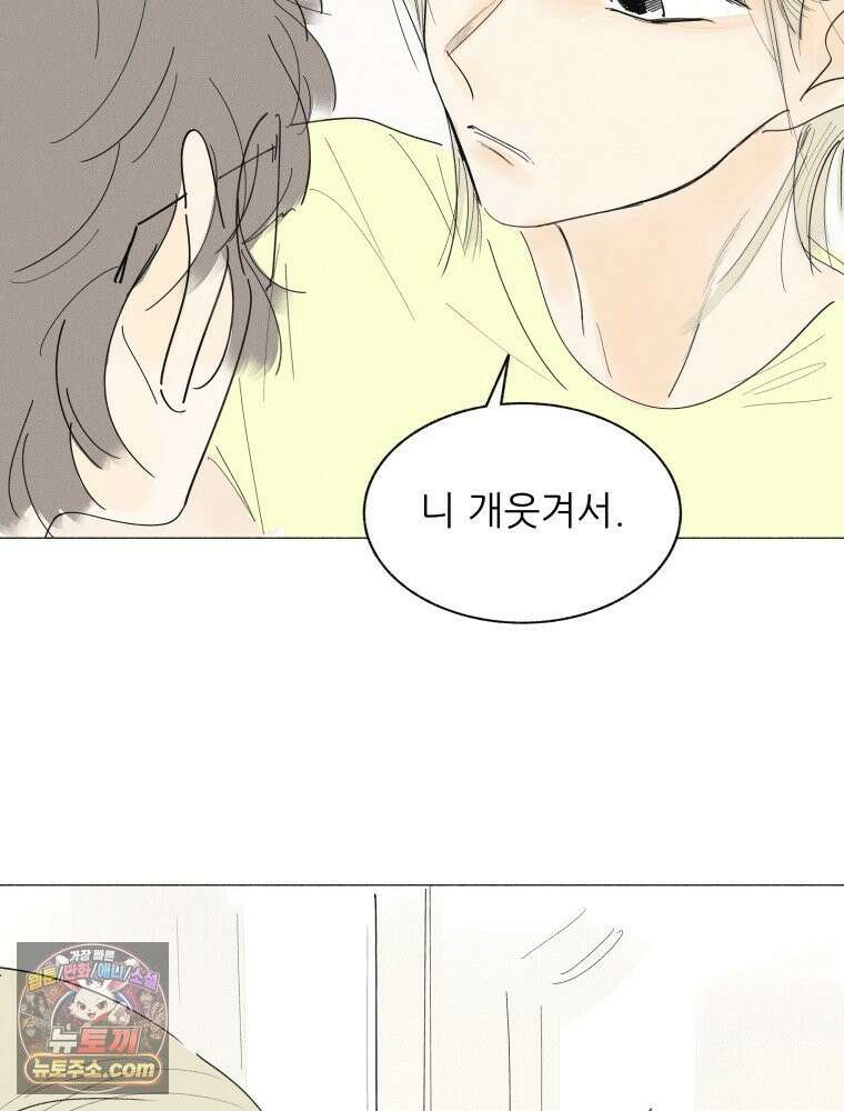 생각해볼게 ＃34． 웃기는 아이 38