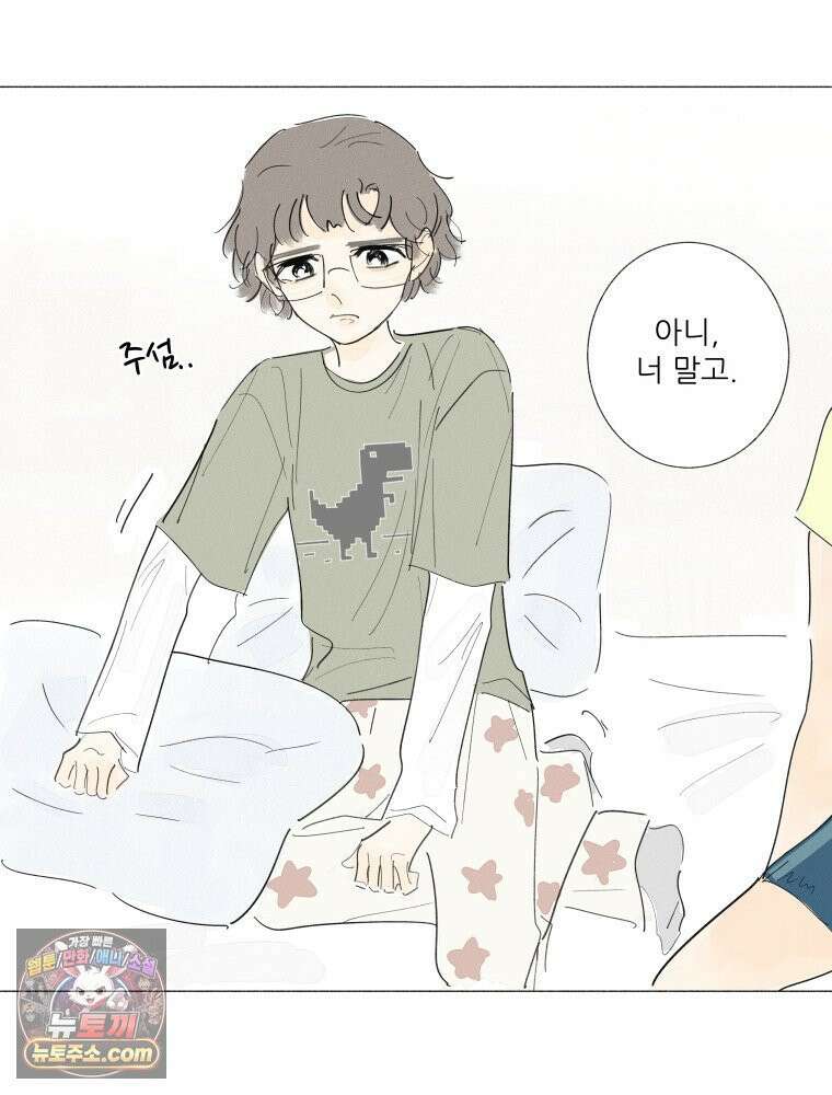 생각해볼게 ＃34． 웃기는 아이 41