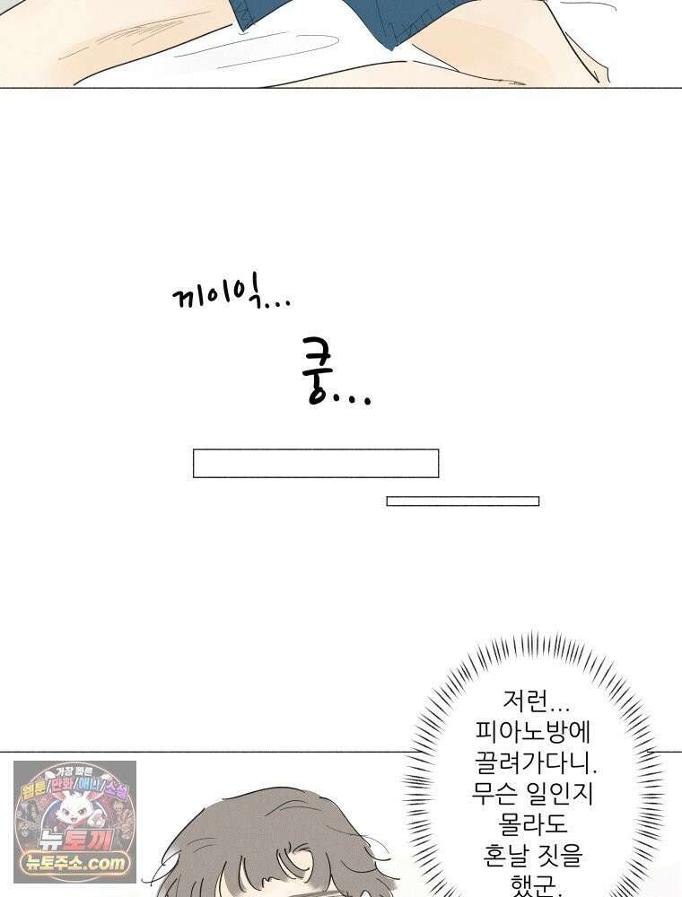 생각해볼게 ＃34． 웃기는 아이 43