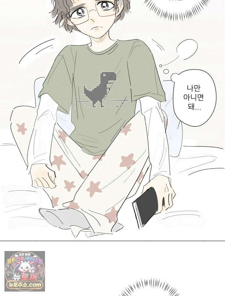 생각해볼게 ＃34． 웃기는 아이 44