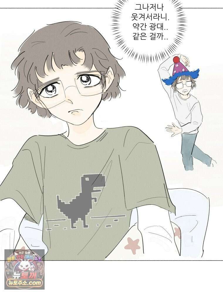 생각해볼게 ＃34． 웃기는 아이 45