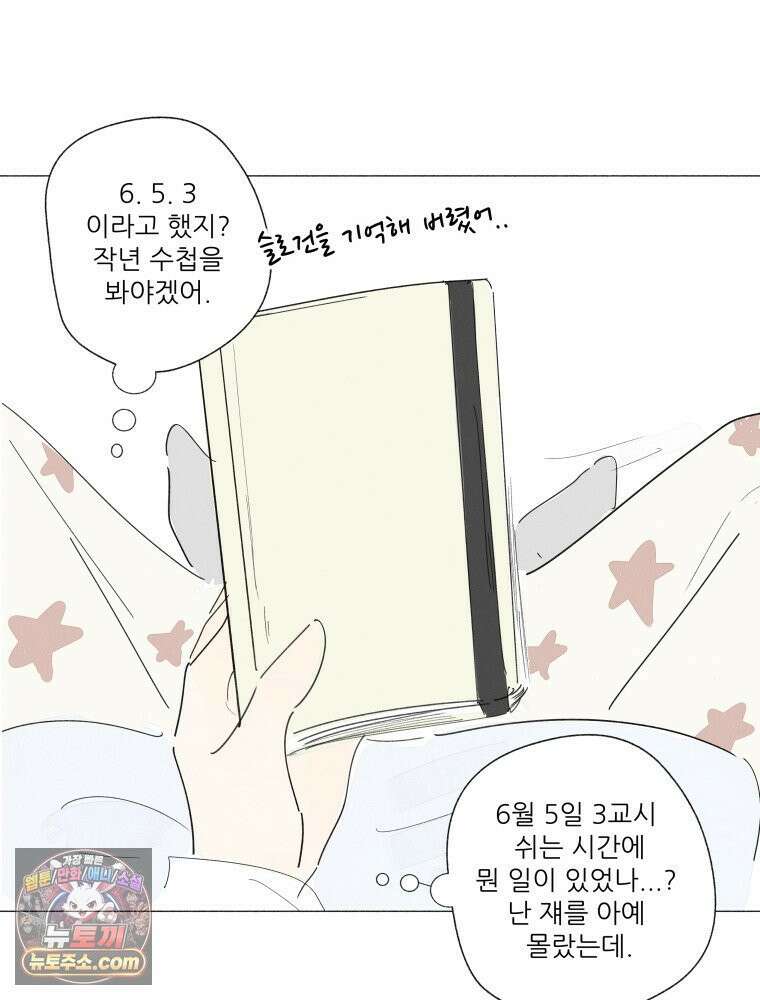 생각해볼게 ＃34． 웃기는 아이 46