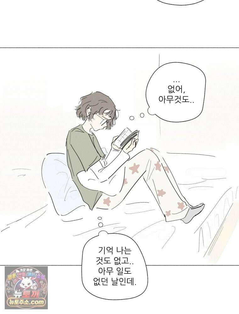생각해볼게 ＃34． 웃기는 아이 47