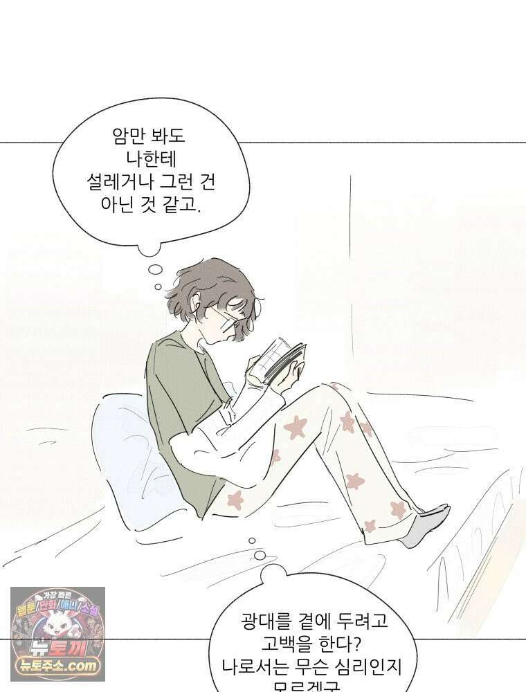 생각해볼게 ＃34． 웃기는 아이 48