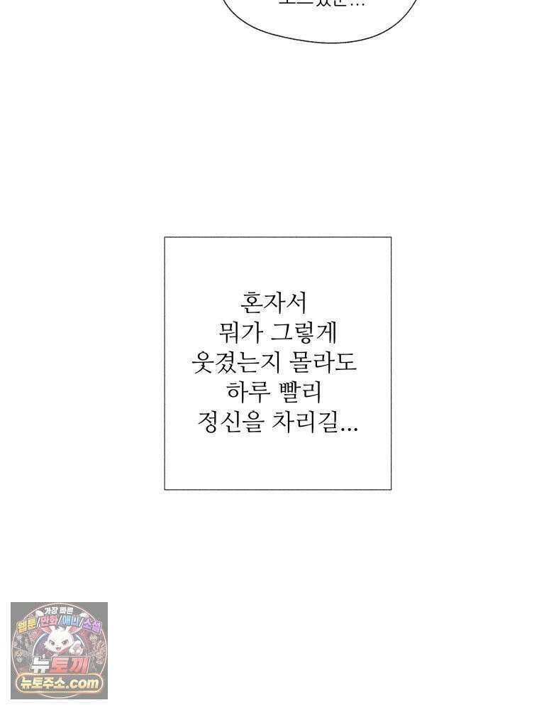 생각해볼게 ＃34． 웃기는 아이 49