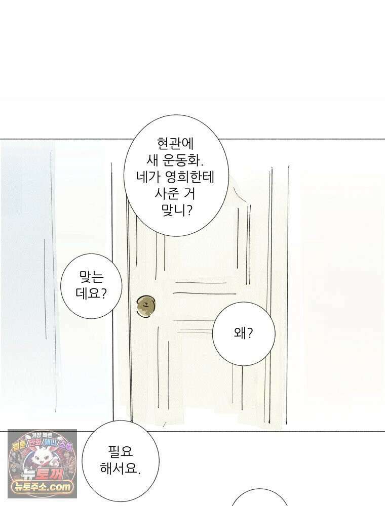 생각해볼게 ＃34． 웃기는 아이 50