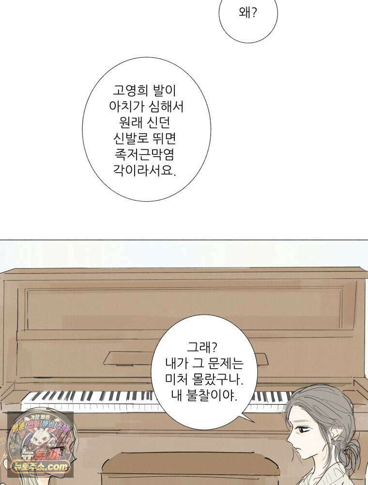 생각해볼게 ＃34． 웃기는 아이 51